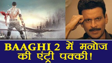 Manoj Bajpayee BAGS Tiger Shroff's Baaghi 2 | FilmiBeat