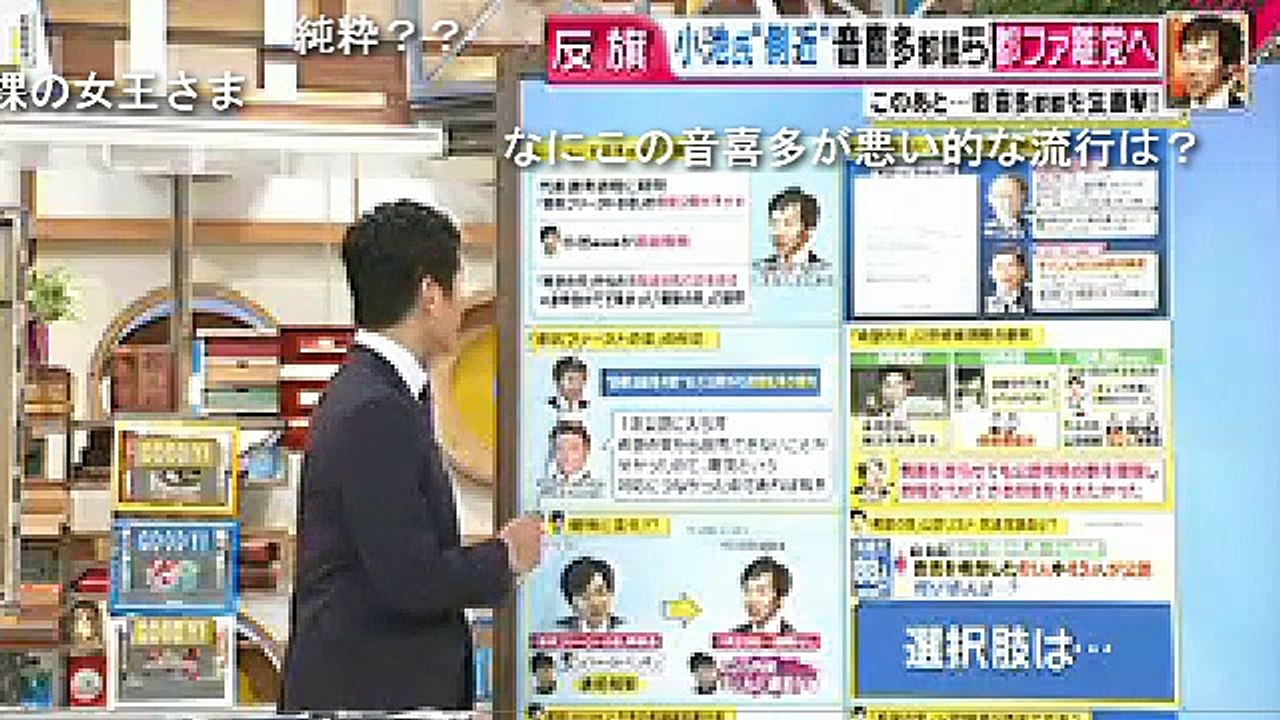 都ファ離党 【音喜多駿 電話インタビュー】コメ付きグッディ 20171004