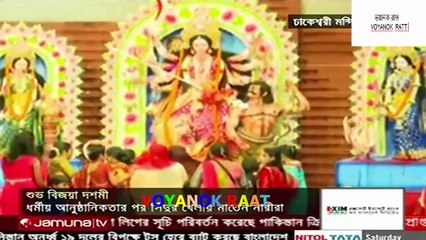 Bangladesh News Update – September 30, 2017 | Jamuna TV Today