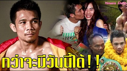 ข่าววันนี้ 10 อันดับ เรื่องไม่ธรรมดาของ เจ้าแหลม ศรีสะเกษ ชีวิตลำบากถึงขั้นคุ้ยหาอาหารในกอ