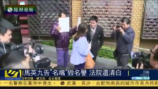 報應終于來了：周玉蔻因污衊臺灣前領導人馬英九 收受2億政治獻金，被判拘役50天！