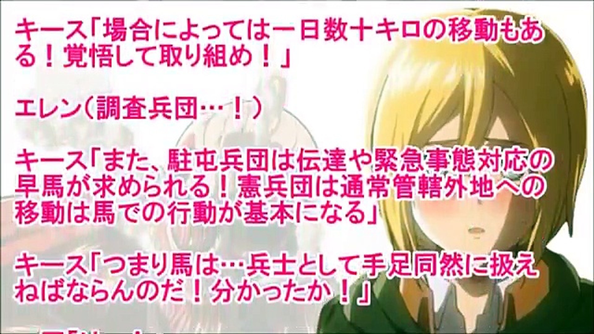 進撃の巨人ss エレンは女の子２話 クリスタ 美味しい エレンの耳 大丈夫 ユミルといっぱい練習してるんだから Video Dailymotion