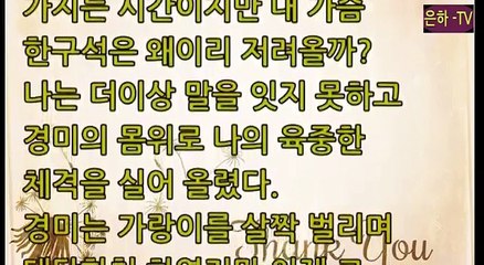 ( 은하 TV ) 이모는 외로워 하