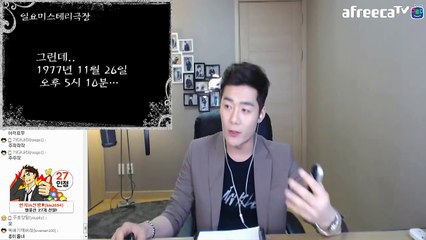 [일요미스테리극장] 외계인 정말 존재할까요? (UFO / 외계생명체) 1탄