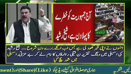 Sheikh Rasheed Speech In Parliament on 2 October 2017