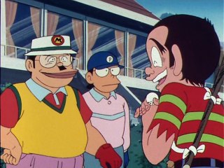 プロゴルファー猿 第5話 「目かくしパットの居合い打ち」