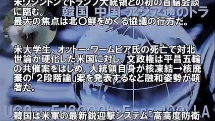 【韓国崩壊】文在寅が米メディアからボロクソに叩かれるｗｗｗ「国連制裁違反だろ！」【トラちゃんねる】