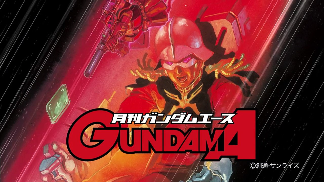 「ガンダムエース 2017年10月号」発売CM-1P0_Xp_2TbE