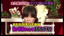 冬におもちかえりされたいTV クリスマスに寂しい人必見!!大久保サンタの不幸なおもちかえり話!! 第3話