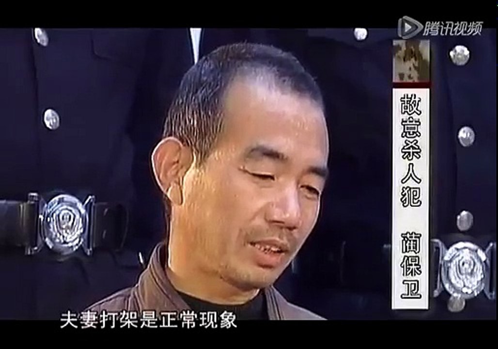 临刑会见：杀妻惨案