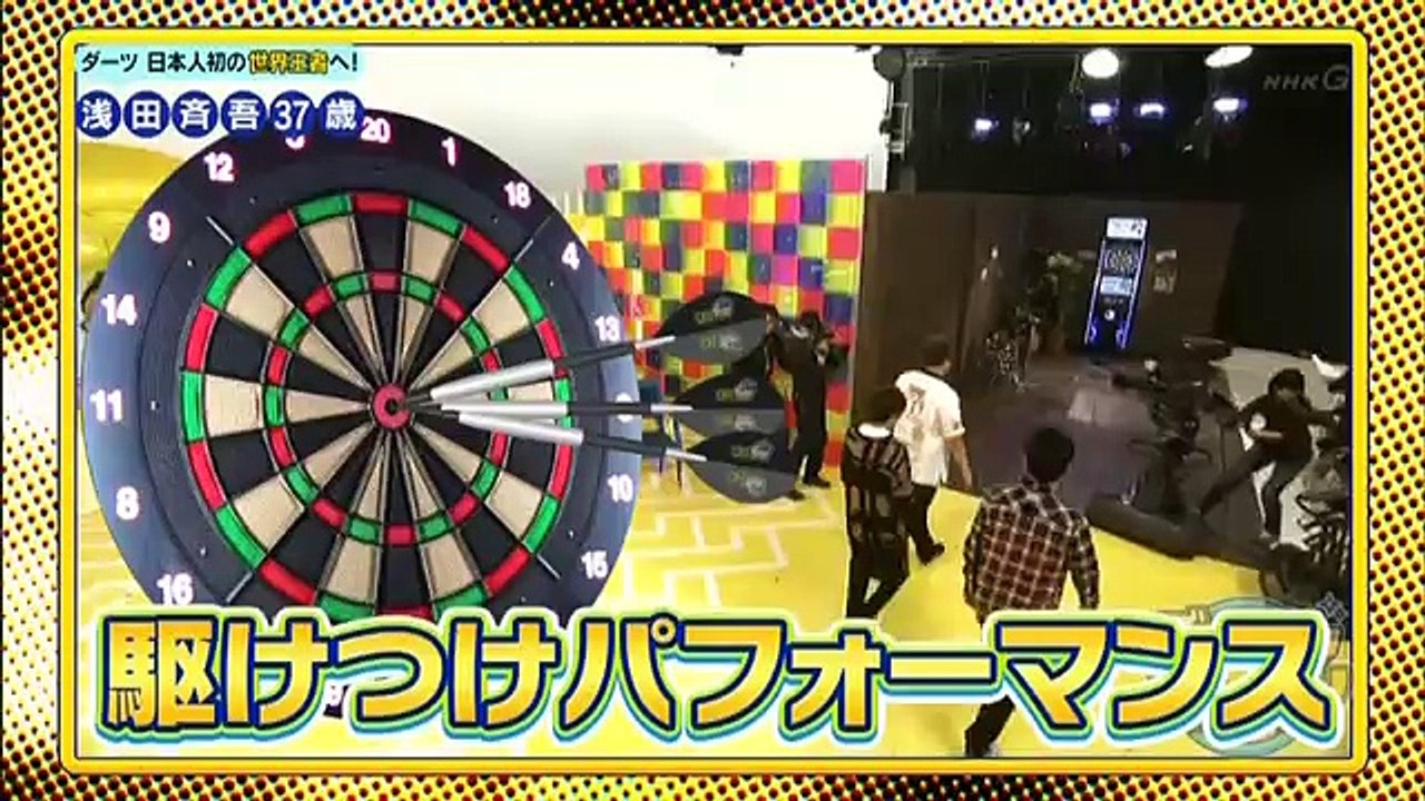 【ダーツ】浅田斉吾選手 優勝賞金最高5000万円以上！？ グッと！スポーツ