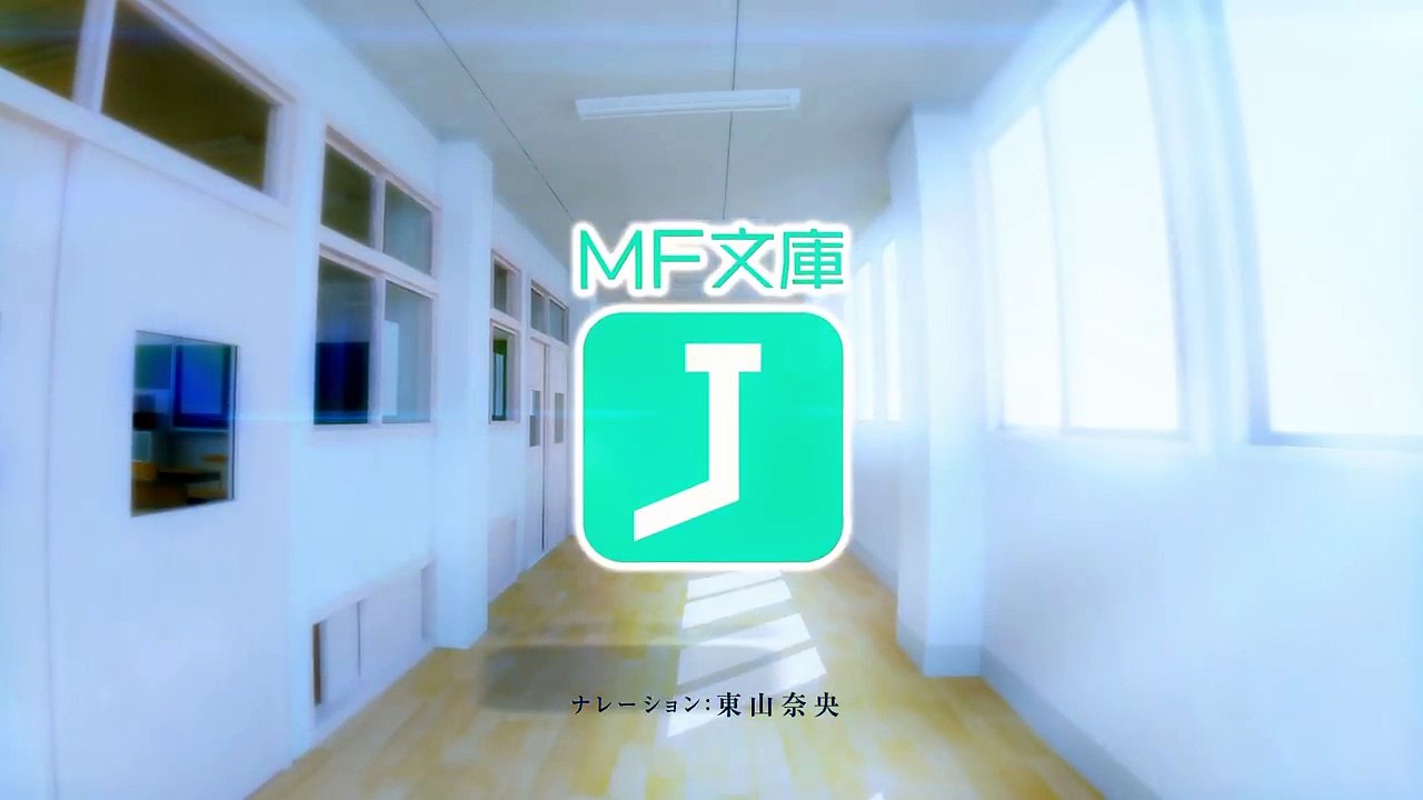 MF文庫J／アライブ『ようこそ実力至上主義の教室へ』大好評発売中！　TVCM-JxUOLpK9KHU