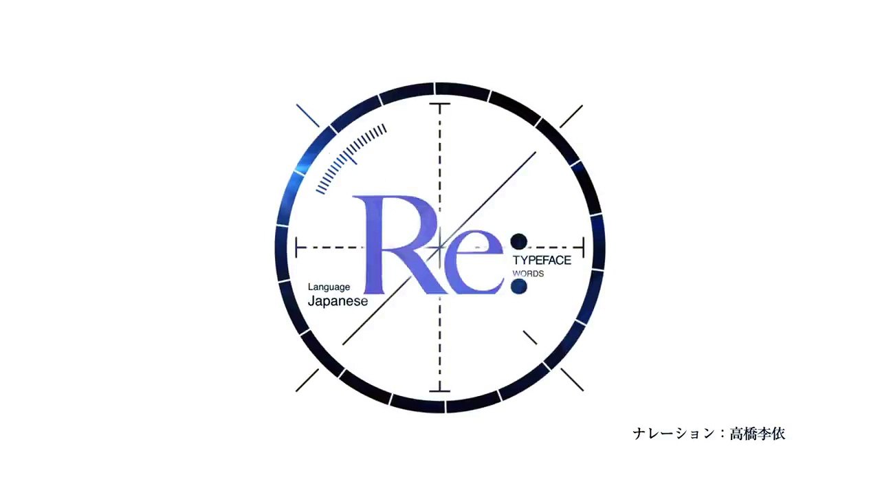 MF文庫Ｊ『Ｒｅ：ゼロから始める異世界生活14』告知ＣＭ-EhY4X018Fl8