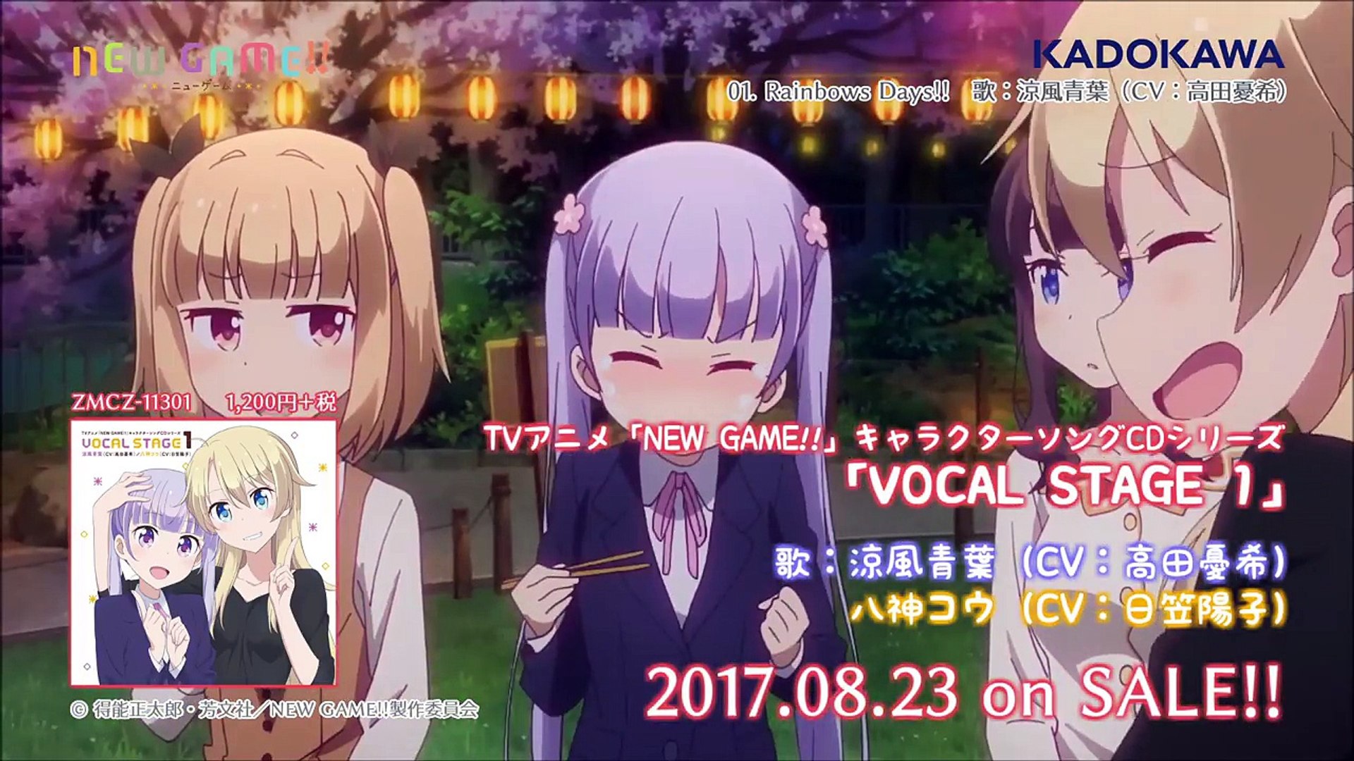Tvアニメ New Game キャラクターソングcdシリーズ Vocal Stage 1 試聴動画 Yhys858x6ya Video Dailymotion