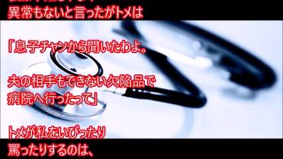 【修羅場】結婚して３年子供ができない私に「欠陥品の嫁は離婚！」と夫。私「弁護士を入れよう」 結果