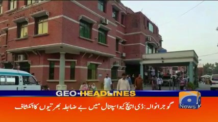 Geo Headlines - 09 AM 05-October-2017