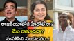 Actress Suhasini Mani Ratnam Done Hot Comments On Tamil Nadu politics | Oneindia Telugu