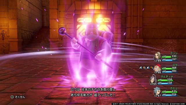 【ドラクエ11】連携技 おいても元気 マルティナ&ロウ ドラゴンクエストXI　過ぎ去りし時を求めて