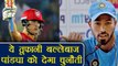 India vs Australia T20: Hardik Pandya to be challenged by Marcus Stoinis |  वनइंडिया हिंदी