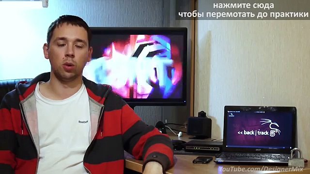 Взлом и защита Wi-Fi. Описание технологии. Hacking and Protection wi-fi. Description of technology