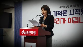 홍준표 지지하면 패륜집단? 문재인 캠프 인사 막말 파문 (전희경 대변인 논평)