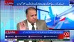 Rauf Klasra analysis on Serious allegations on Habib Bank in the US