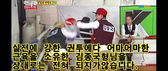 견자단vs김종국 고민 할것도없이 종국형님의 압도적인 승리 ㅇㅈ?