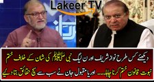 Orya Maqbool Jan Showing The Reality of Nawaz Sharif & PML-N