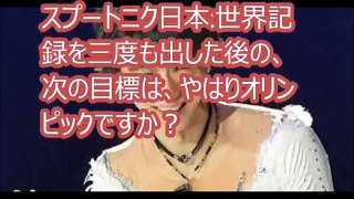 [絶対王者・羽生結弦]　メドベージェワ選手、羽生選手の魅力と日本人ファンについて語る。