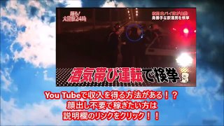 【深夜の警察に密着！！】福岡の白バイvs暴走族に飲酒ドライバー！！！