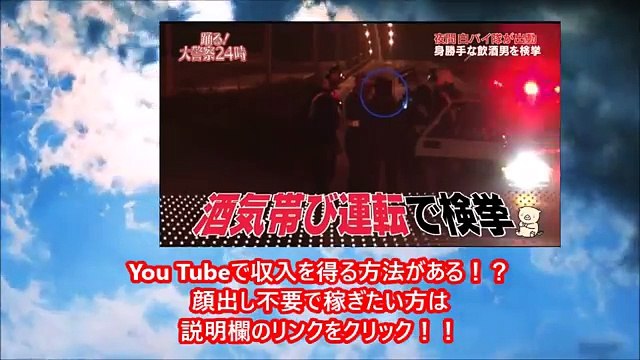 【深夜の警察に密着！！】福岡の白バイvs暴走族に飲酒ドライバー！！！
