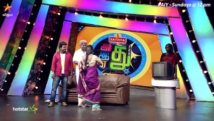 Let's see who is smiling in Athu Ithu Ethu | சிரிச்சா போச்சு ரவுண்டுல நம்ம சிரிக்க வைக்கிறது யாருன்னு பாருங்க