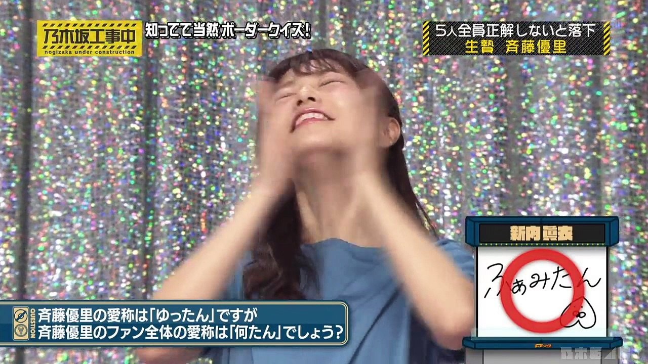 【乃木坂】斉藤優里　”斉藤さんだぞ”　愛される喜び方