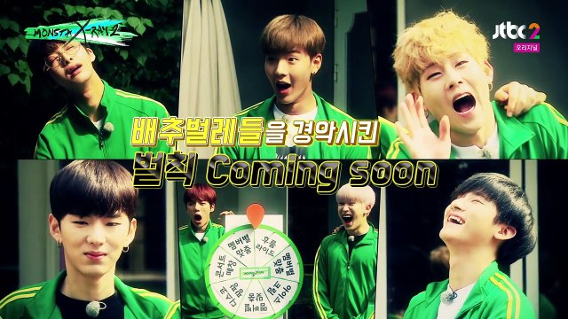 170713 JTBC2 몬스타엑스의 몬스타엑스레이2 1화 무근본 도전(알바몬엑) / Monsta Xs MONSTA X Ray 2 ep.1