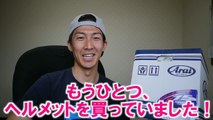 前編[開封の儀]またヘルメットを買ったった！Arai RX 7X KUSHITANI、ダブルネームですよ！