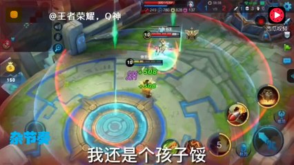 搞笑王者荣耀：只动口不动手？三个小时哪吒气哭了哈！