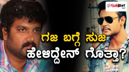 Srujan Lokesh speaks about Challenging Star Darshan | Watch Video  | Filmibeat Kannada