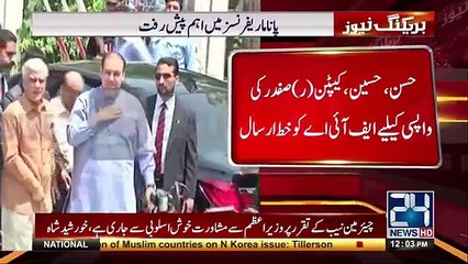 Hassan Nawaz, Hussain Nawaz Capt (r) Safdar to be arrested - 24 News HD