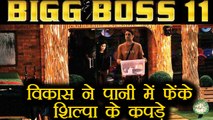 Bigg Boss 11: Vikas Gupta THROWS Shilpa Shinde CLOTHES in Swimming Pool | Filmibeat