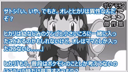 サトシ 伝説 小説 ポケモンサトシに関する都市伝説を考察 父親やその正体に関する怖い話とは マジマジ情報局