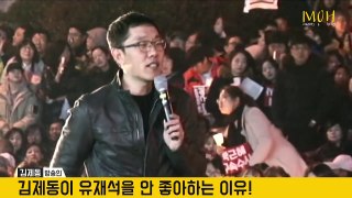 김제동이 유재석을 안 좋아하는 이유!