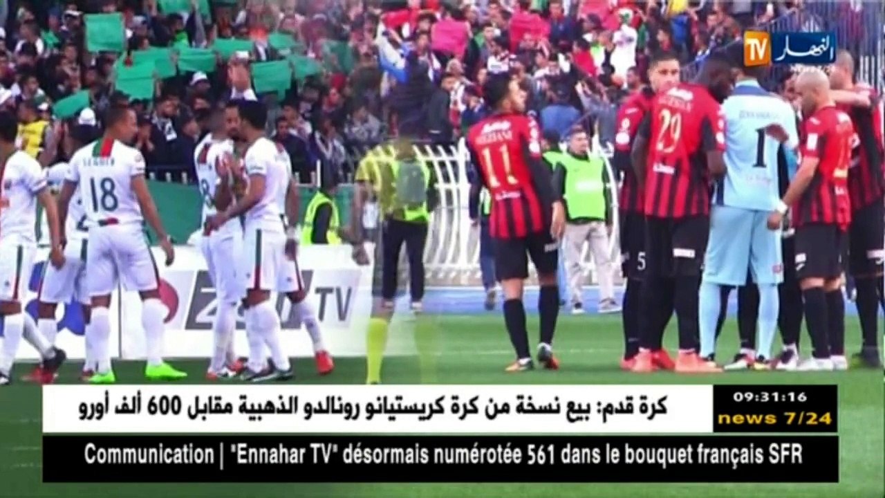إتحاد العاصمة..مولودية الجزائر..مشاكل بالجملة ق...