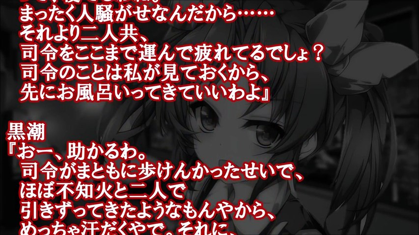 艦これ ヤンデレ Ss 修羅場 艦これ 色んな鎮守府の日常 Ss Tmh Io