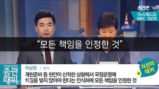 미친 MBC 경영진이 제대로 일하는 공채 기자와 PD들에게 한 짓거리들! 진짜 국민을 개돼지로 보나 이 XX놈들.