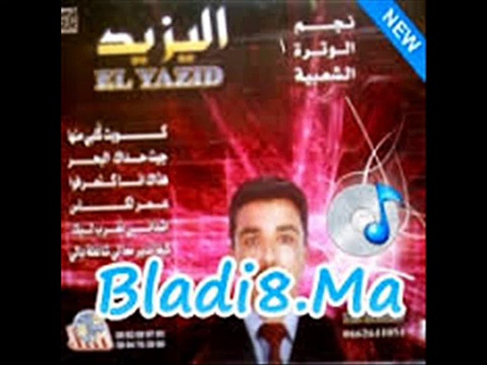 ennejdi abdeljabbar présent YAZID 29 - YouTube (360p)