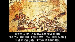 korea history 세계최고의 한국피라미드가 중국서안에!!