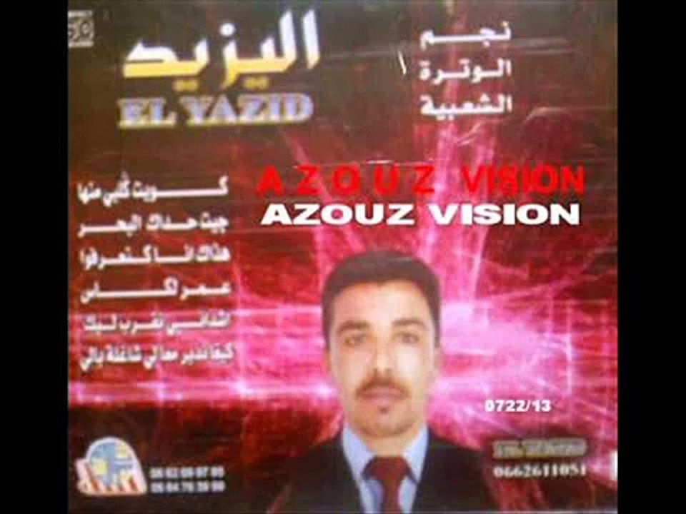 ennejdi abdeljabbar présent YAZID 35 - YouTube (360p)
