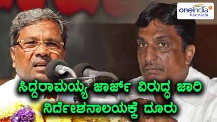 complaint against cm Siddaramaiah and kj george at  Enforcement Directorate