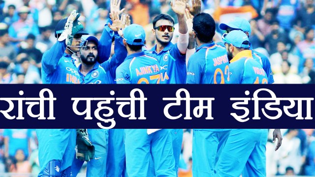 India vs Australia T-20: Team India reaches Ranchi today | वनइंडिया हिंदी