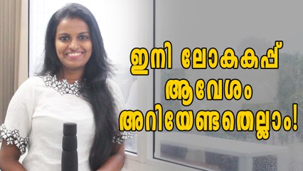 ഫുട്ബോള്‍ വസന്തത്തിന് നാളെ കിക്കോഫ്: അറിയേണ്ടതെല്ലാം | Oneindia Malayalam